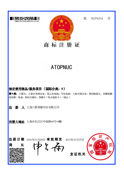 ATOPNUC9類