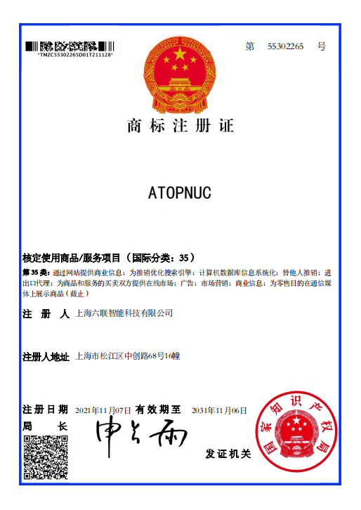 ATOPNUC35類